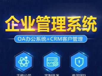 全鏈路智慧酒店解決方案 集成OA、小程序與原生開發(fā)，賦能成都酒店業(yè)數(shù)字化轉(zhuǎn)型與推廣