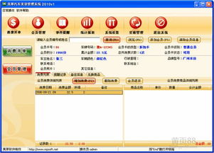 酒店管理軟件選購指南 廠家對(duì)比與報(bào)價(jià)策略